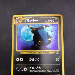 Umbreon Holo No.197 Neo 2 Discovery - Japanese Pokemon Card - 2000 - Image 3