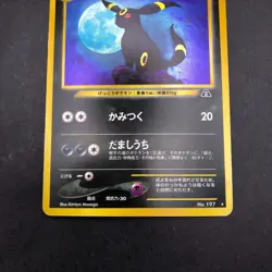 Umbreon Holo No.197 Neo 2 Discovery - Japanese Pokemon Card - 2000 - Image 4