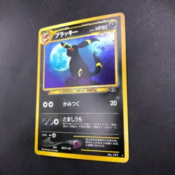 Umbreon Holo No.197 Neo 2 Discovery - Japanese Pokemon Card - 2000 - Image 5