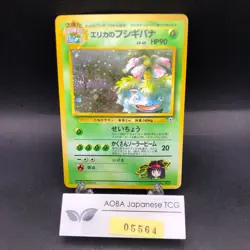 Erika's Venusaur Holo No.003 Gym 2 Challenge - Japanese Pokemon Card - 1999 - Image 1