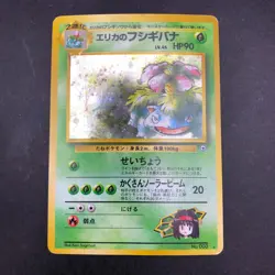 Erika's Venusaur Holo No.003 Gym 2 Challenge - Japanese Pokemon Card - 1999 - Image 2