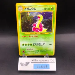 Meganium Holo No.154 Neo Genesis - Japanese Pokemon Card - 2000 - Image 1