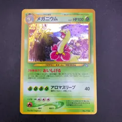 Meganium Holo No.154 Neo Genesis - Japanese Pokemon Card - 2000 - Image 2