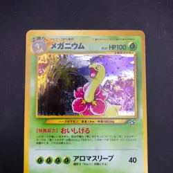 Meganium Holo No.154 Neo Genesis - Japanese Pokemon Card - 2000 - Image 3