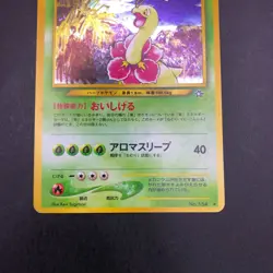 Meganium Holo No.154 Neo Genesis - Japanese Pokemon Card - 2000 - Image 4