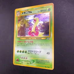 Meganium Holo No.154 Neo Genesis - Japanese Pokemon Card - 2000 - Image 5