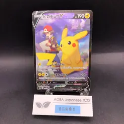 Pikachu V CSR Holo 222/184 S8b VMAX Climax - Japanese Pokemon Card - 2021 - Image 1