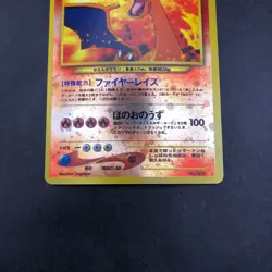 Charizard Reverse Holo Neo Premium File 2 Promo - Japanese Pokemon Card - 2000 - Image 4