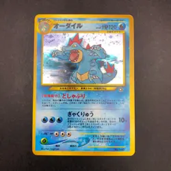 Feraligatr Holo Neo Premium File Promo - Japanese Pokemon Card - 2000 - Image 2