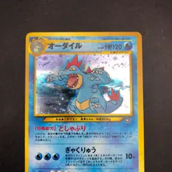 Feraligatr Holo Neo Premium File Promo - Japanese Pokemon Card - 2000 - Image 3