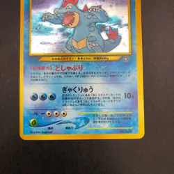 Feraligatr Holo Neo Premium File Promo - Japanese Pokemon Card - 2000 - Image 4