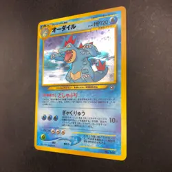 Feraligatr Holo Neo Premium File Promo - Japanese Pokemon Card - 2000 - Image 5