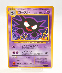 Pokemon Card Haunter No.093 Old Back Quick Starter Gift Set Non Holo Japanese - Image 1