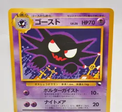 Pokemon Card Haunter No.093 Old Back Quick Starter Gift Set Non Holo Japanese - Image 2