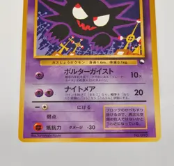 Pokemon Card Haunter No.093 Old Back Quick Starter Gift Set Non Holo Japanese - Image 3