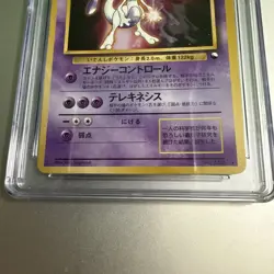 MEWTWO #150 GLOSSY 1998 JAPANESE CD PROMO VERY LOW POP WOTC POKEMON CARD 9.5 - Image 4