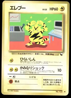 Japanese Pokemon Electabuzz Vending Machine cards Series 2 (Red) EXC - Image 1