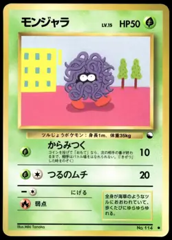 Japanese Pokemon Tangela Vending Machine cards Series 2 (Red) MP - Image 1