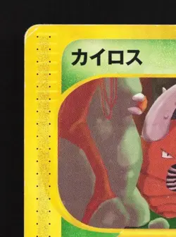 Pinsir 018/087 Unlimited HP Wind from the Sea Japanese Pokemon Card TCG - Image 4
