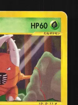 Pinsir 018/087 Unlimited HP Wind from the Sea Japanese Pokemon Card TCG - Image 5