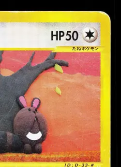 Sentret 065/087 Wind from the Sea HP Unlimited Japanese Pokemon Card TCG - Image 3