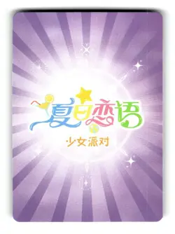 Goddess Story Summer Love SSP-029 Sexy Anime Waifu Trading Card - Image 2