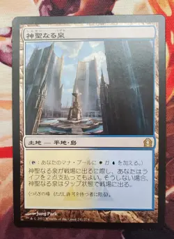 1x Hallowed Fountain Japanese RTR MTG Return to Ravnica LP/MP - Image 1