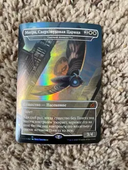 MTG- Mothra, Supersonic Queen (Luminous Broodmoth) x1 - RUSSIAN FOIL - Image 1
