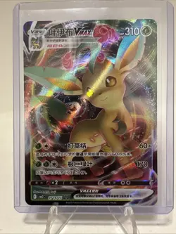 Leafeon VMAX 07 14/15 CBB2C Chinese Gem Pack Vol 2. Full Art Pokemon Card - Image 1