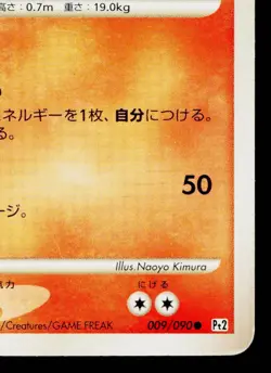 GROWLITHE 009/090 BONDS TO THE END OF TIME JAPANESE POKEMON TCG - Image 5