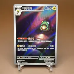 Pokemon TCG Bellibolt Ruler Of The Black Flame Korean AR 112/108 NM - Image 1