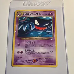 Pokemon Dark Haunter 50 HP Darkness, and to Light... 093 Uncommon Japanese - Image 1