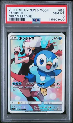 2019 POKEMON JPN SUN & MOON DREAM LEAGUE #052 FULL ART/PIPLUP PSA 10 - Image 1