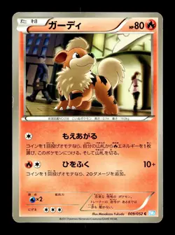 [LP] Growlithe Japanese BW3 Hail Blizzard 009/052 C Pokemon - Image 1