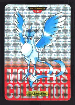 Pokemon Japanese Articuno Prism Bandai Carddass Series R Red No. 144 Excellent - Image 1