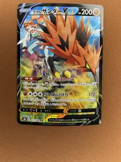 Pokemon Galarian Zapdos V Vmax Climax Character Super Rare Holo 237/184 Japanese - Image 1
