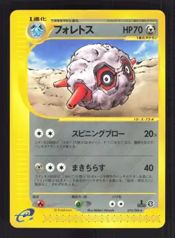Pokemon Japanese Forretress Split Earth Rare 074/088 Near Mint - Image 1