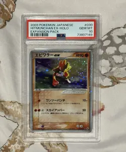 2003 Pokemon Japanese Hitmonchan EX Holo Expansion Pack 030/055 PSA 10 - Image 1