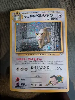 Pokemon Giovanni's Persian Challenge from the Darkness Holo Rare 60 HP Japanese - Image 1