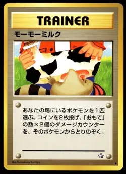 Japanese Pokemon Moomoo Milk Gold, Silver, to a New World... MP - Image 1