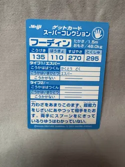 1999 Pokemon Japanese Meiji Embossed Promo Foil Alakazam/Foodin Mint NP - Image 3