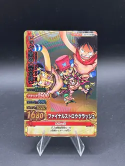Big Emperor Final Form C183-W SR One Piece Berry Match Double Foil SR Japanese - Image 1