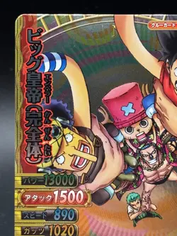 Big Emperor Final Form C183-W SR One Piece Berry Match Double Foil SR Japanese - Image 2