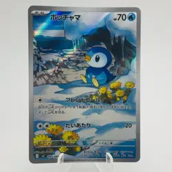 Pokemon Cards Piplup AR 085/080 M2 Inferno X MEGA EX+ Japanese h103 - Image 1