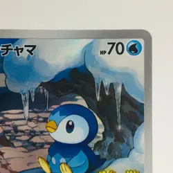Pokemon Cards Piplup AR 085/080 M2 Inferno X MEGA EX+ Japanese h103 - Image 3