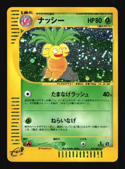 Pokemon Japanese Exeggutor Wind from the Sea Rare 014/087 Excellent - Image 1