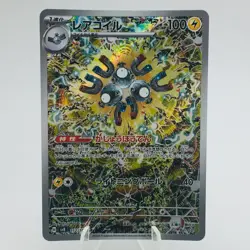 Pokemon Cards Magneton AR 112/106 SV8 Super Electric Breaker EX+ Japanese h101 - Image 1