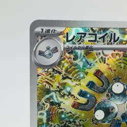 Pokemon Cards Magneton AR 112/106 SV8 Super Electric Breaker EX+ Japanese h101 - Image 2