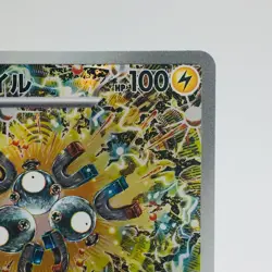 Pokemon Cards Magneton AR 112/106 SV8 Super Electric Breaker EX+ Japanese h101 - Image 3