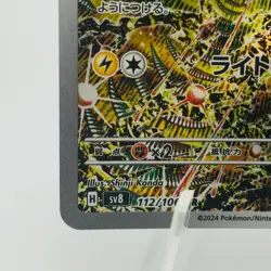 Pokemon Cards Magneton AR 112/106 SV8 Super Electric Breaker EX+ Japanese h101 - Image 4
